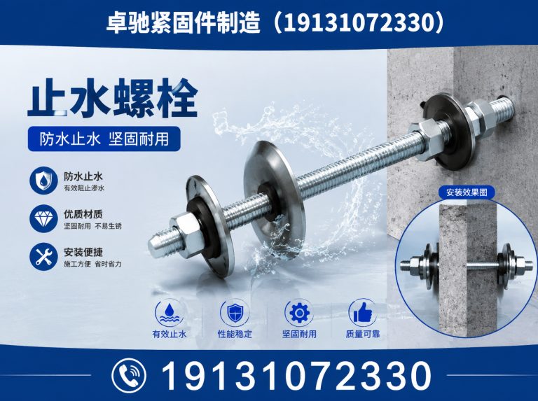魏县紧固件展示图